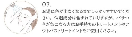 色移りを防ぐための徹底すすぎ